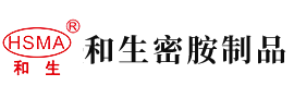 扣逼日逼扣出水一级黄色视频安徽省和生密胺制品有限公司